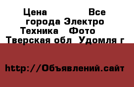 Nikon coolpix l840  › Цена ­ 11 500 - Все города Электро-Техника » Фото   . Тверская обл.,Удомля г.